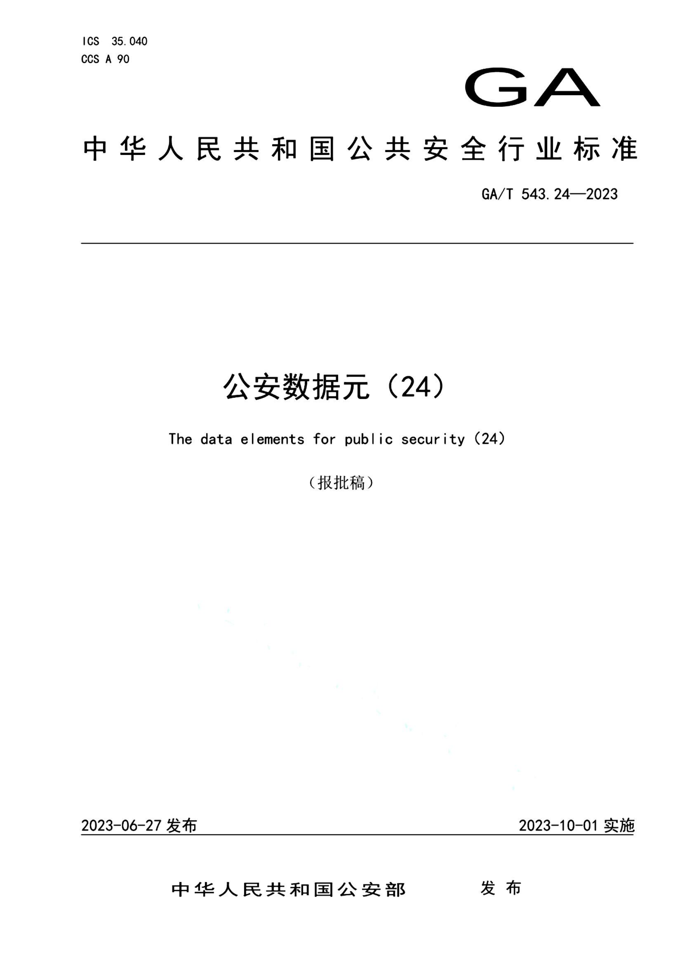 资源详情图